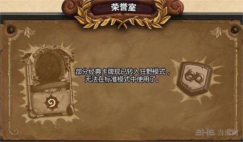 炉石传说截图1