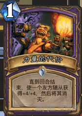 炉石传说截图5