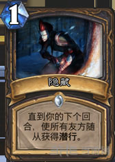 炉石传说截图7