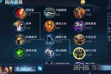 王者荣耀截图1