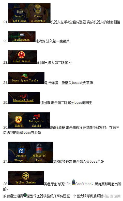 挺进地牢画面截图3