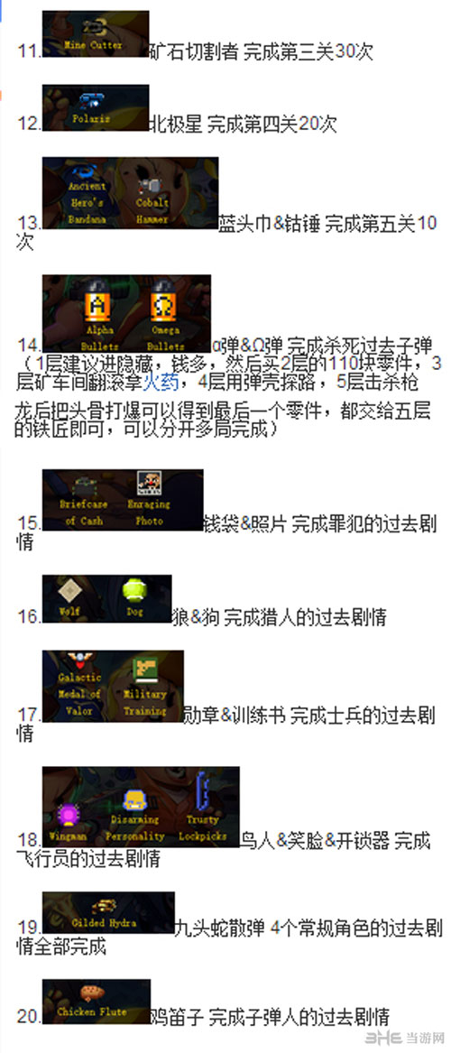 挺进地牢画面截图2