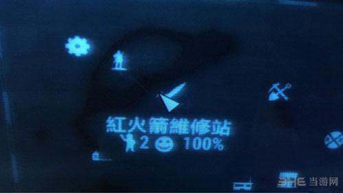 辐射4截图1