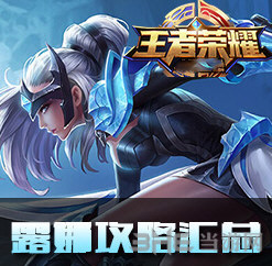 王者荣耀截图1