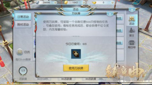 镇魔曲万妖牌截图3