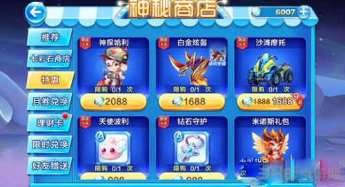 天天酷跑沙滩摩托截图1