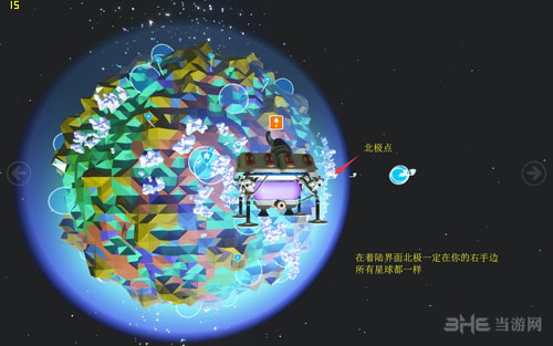 异星探险家截图3