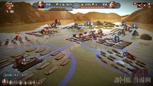 三国志13威力加强版截图1