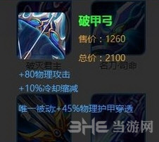 王者荣耀截图6