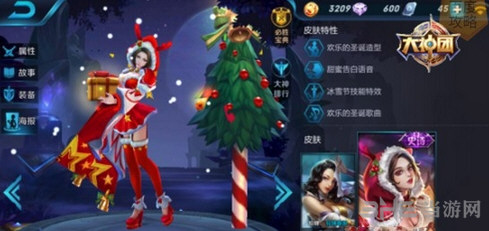 王者荣耀截图1