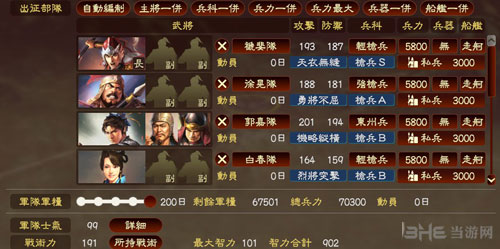 三国志13威力加强版画面截图12