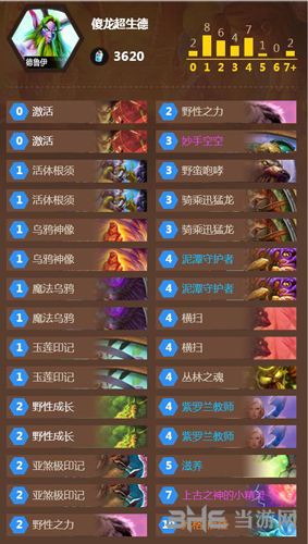 炉石传说截图1