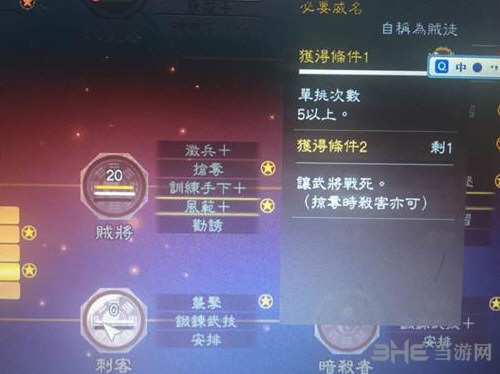 三国志13威力加强版截图