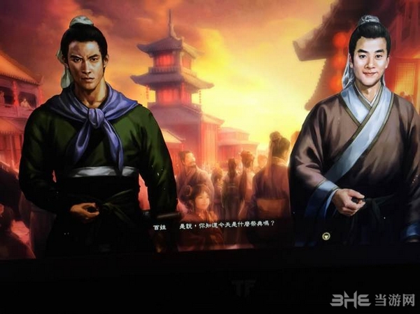 三国志13威力加强版截图2