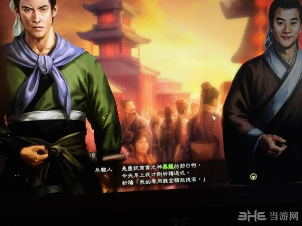 三国志13威力加强版截图3