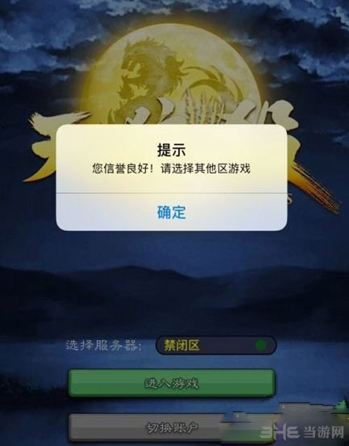 天天狼人杀截图1
