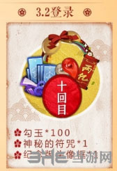 阴阳师截图1