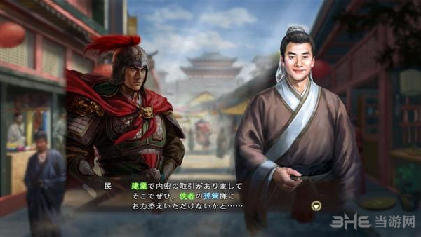 三国志13威力加强版截图