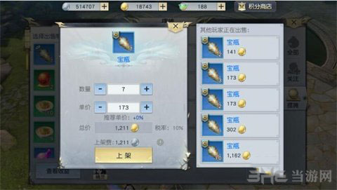 镇魔曲手游截图4