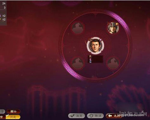 三国志13威力加强版画面截图1