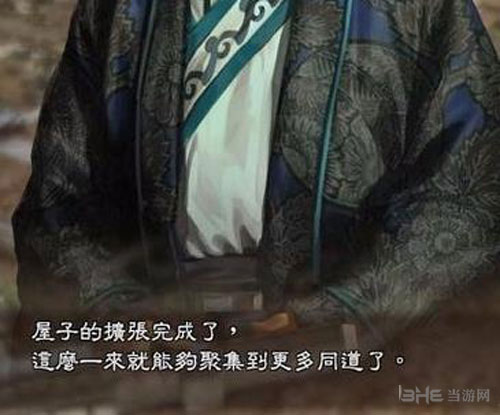 三国志13威力加强版画面截图9
