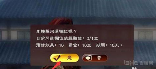 三国志13威力加强版画面截图6