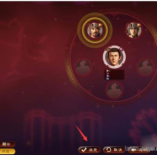 三国志13威力加强版画面截图12