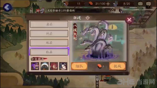阴阳师截图1