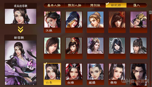 三国志13威力加强版画面截图1