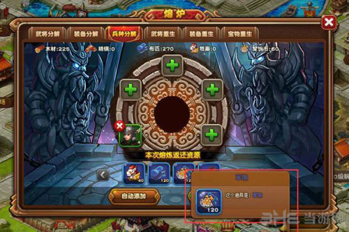 武神三国志截图3