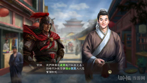 三国志13威力加强版画面截图1