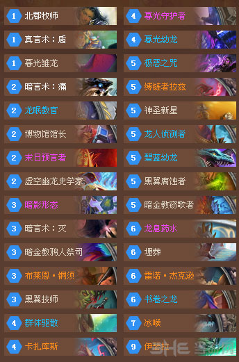 炉石传说截图1