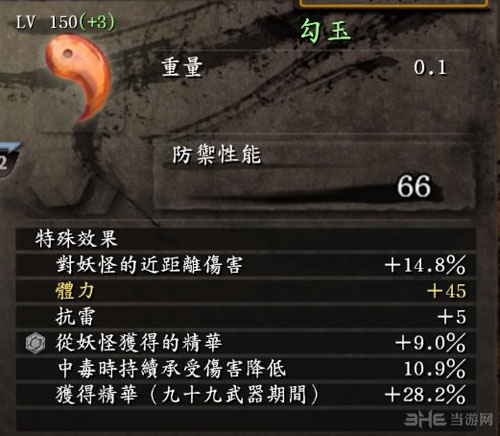 仁王截图3