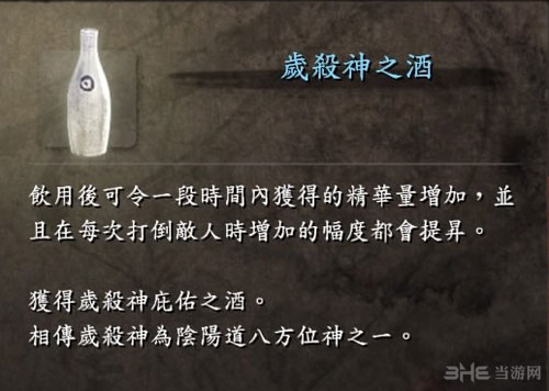 仁王截图1