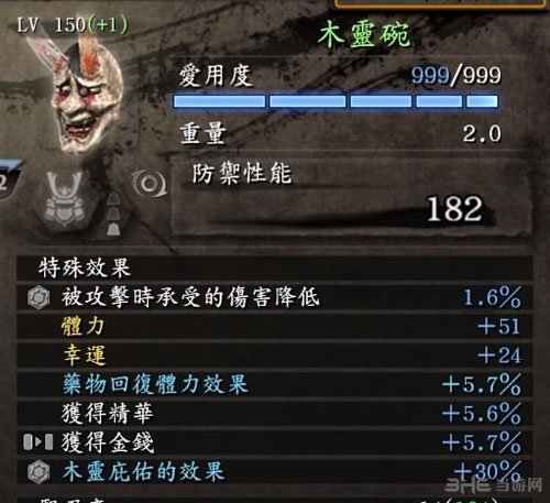 仁王截图4