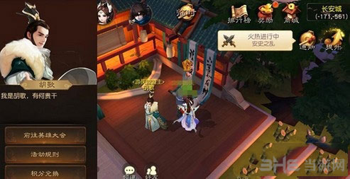 大话西游截图1