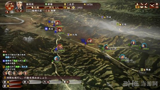 三国志13威力加强版截图