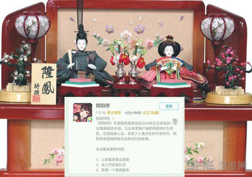 阴阳师截图1