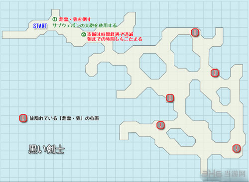 剑风传奇无双游戏截图1