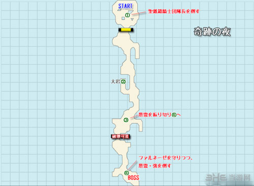 剑风传奇无双游戏截图1