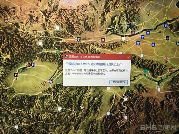 三国志13威力加强版截图1