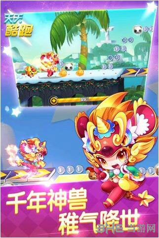 天天酷跑小小兔截图1