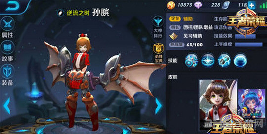 王者荣耀截图1