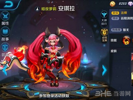 王者荣耀安琪拉截图1
