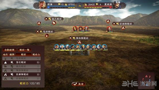 三国志13威力加强版截图
