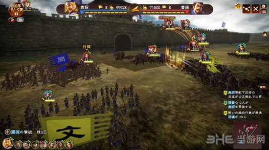 三国志13威力加强版截图