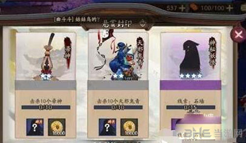 阴阳师截图1