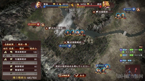 三国志13威力加强版画面截图2