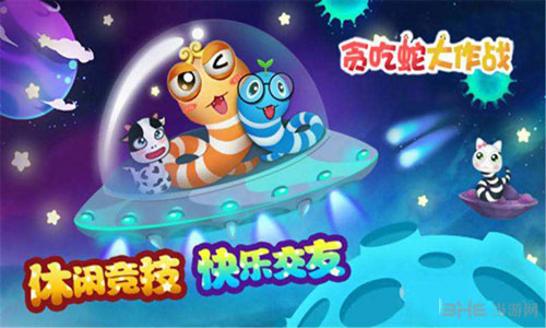 贪吃蛇大作战画面截图1