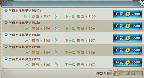 诛仙截图1